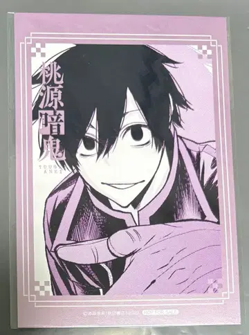 도겐 안키 요도가와 마스미