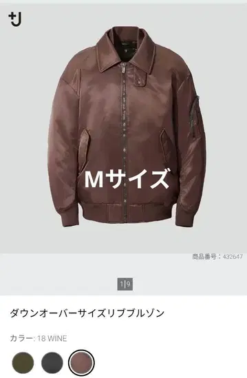 +J 다운 오버사이즈 리브 블루종 와인 레드 M 사이즈