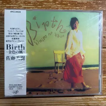 사토 미키 / 버스 ~ 골드 컬러의 바람