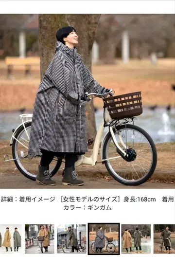 레인 판초 사이클 모드 하이 판초