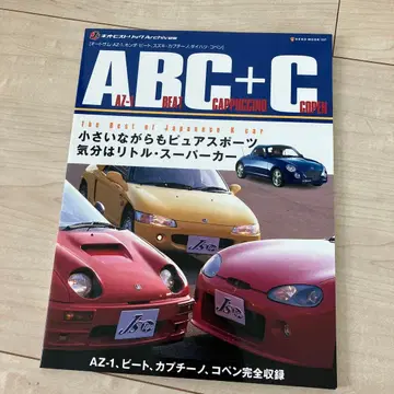 ABC+C /AZ-1 비트 카푸치노 코펜