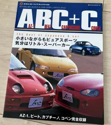 ABC+C /AZ-1 비트 카푸치노 코펜