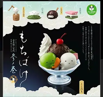 가챠가챠 모찌바케 제3권 컴플리트