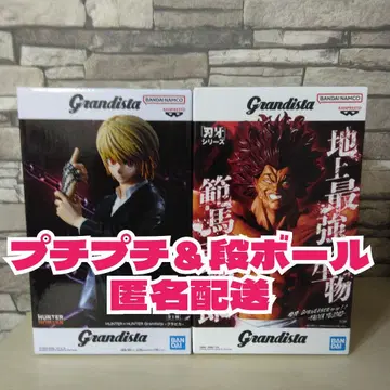 헌터헌터 크라피카 바키 한마 유지로 Grandista