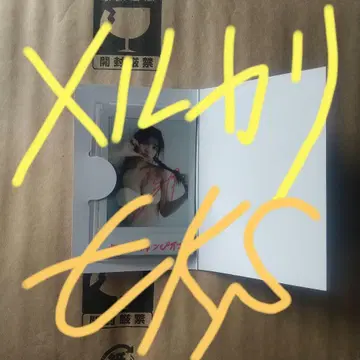 쿠로사키 나나코 친필 사인 폴라로이드 당선품 추첨 선물