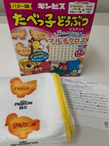 타베코 동물 멀티 크로스