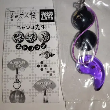 헤이세이의 냥코 선생님 염주알 스트랩