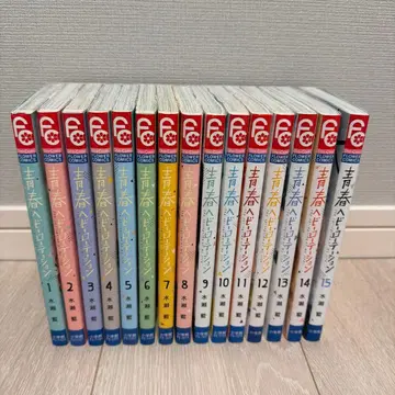 청춘 헤비 로테이션 : 1-15권