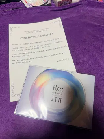 루시드엘 JIN B상 스티커