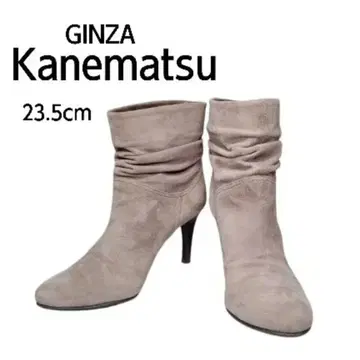 긴자 카네마츠 베이지 고급 스웨이드 숏부츠 23.5cm