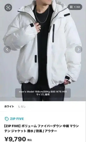 ZIP FIVE 볼륨 파이버 다운 자켓 화이트 다운