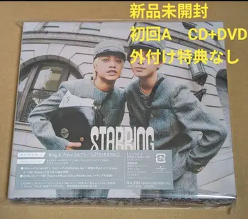 King & Prince 7번째 앨범 초회 A반 미개봉 새상품 혜택 없음