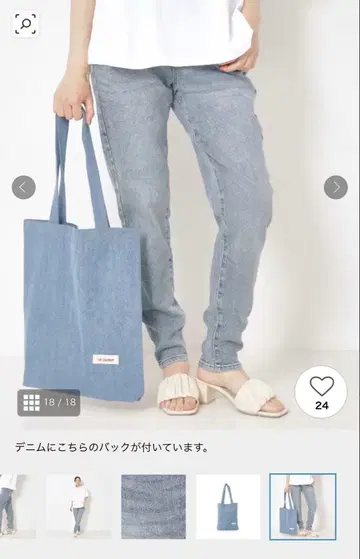 Lai Chantant 슬림핏 데님 니트 데님