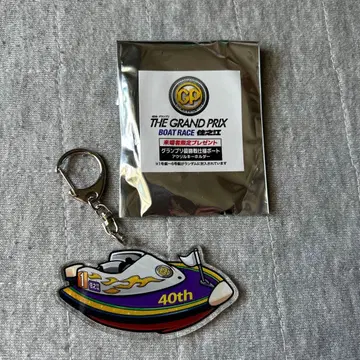 1호정 보트 레이스 스미노에 그랑프리 우승전 사양 아크릴 키링