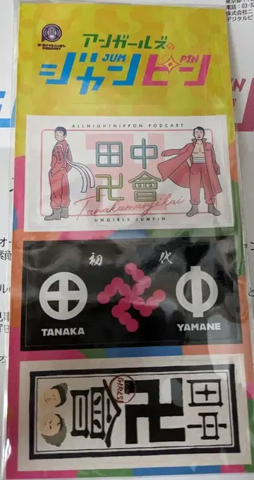 올나이트닛폰 Podcast 언걸즈의 쟝핀 스티커