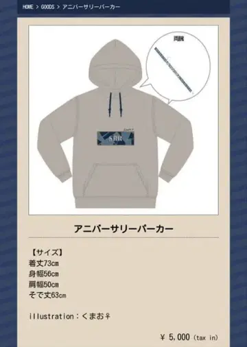 소라루 10th Anniversary 후드티