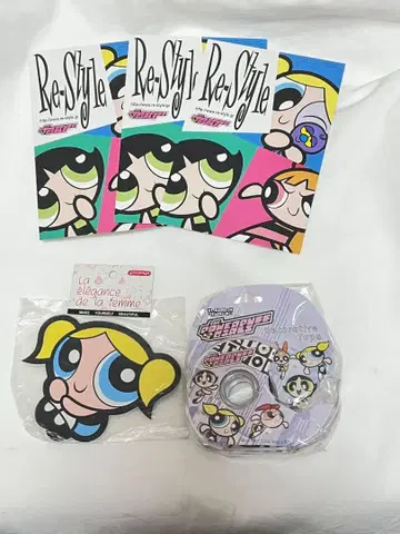 익명 배송/파워퍼프걸즈 굿즈 세트 당시 물품