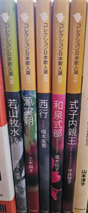 컬렉션 일본 가인선 38권 중 5권