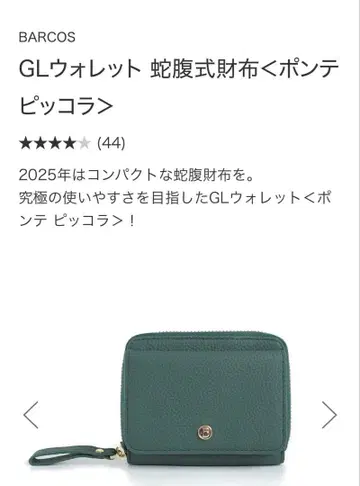 다크 그린 이단 접이식 지갑 발코스 BARCOS