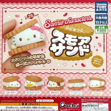산리오 캐릭터즈 후윳토 스모어샌드 전 5종 컴플리트