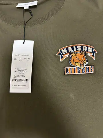 메종 키츠네 카키 티셔츠 M