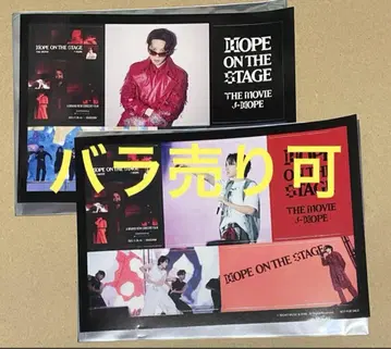 j-hope 영화 hope on the stage 특전 스티커
