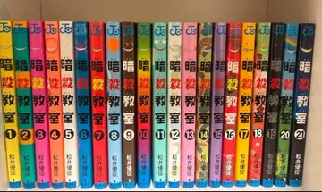 암살교실 전권(1~21권) 세트