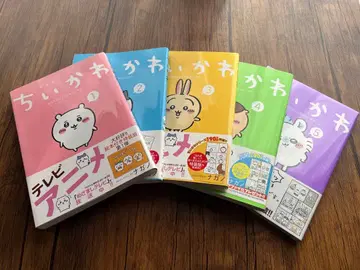 치이카와 1-5권 세트