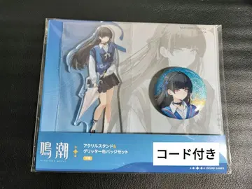 명조 로손 아크릴 스탠드 캔뱃지 치사키