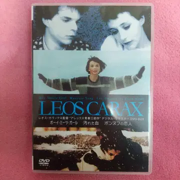 레오스 카라카스 감독 '알렉스 청춘 삼부작' 디지털 리마스터 DVD -