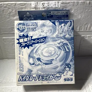 미개봉 새상품 베이블레이드 드라이거S 한정판 블루 클리어 버전