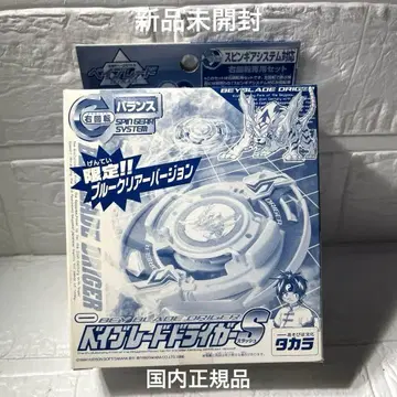 미개봉 새상품 베이블레이드 드라이거S 한정판 블루 클리어 버전
