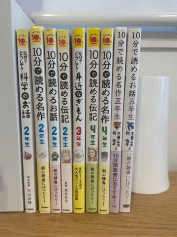 10분 안에 읽는 명작 외 2 3 4 5학년