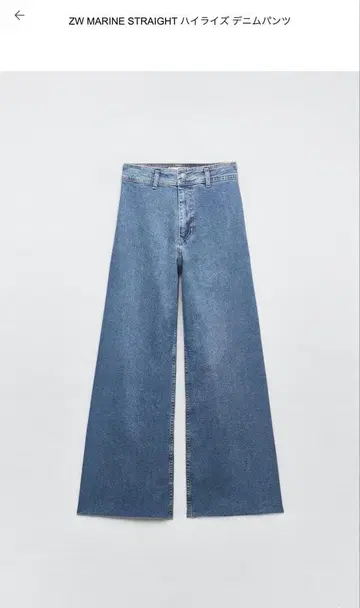 ZW MARINE STRAIGHT 하이웨스트 데님 팬츠