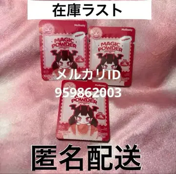 멜로조이 mellojoy 매직 슈가 파우더 3개 매직 파우더