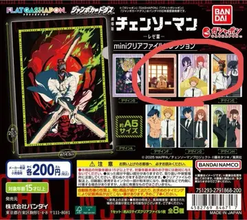 체인소 맨 미니 클리어 파일 레제 덴지 마키마 봄