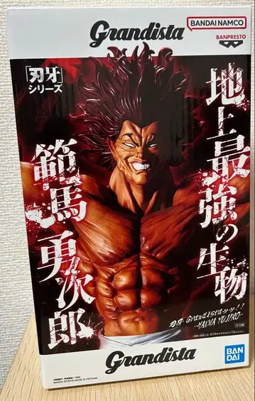 Grandista 한마 유지로 피규어 약 30cm