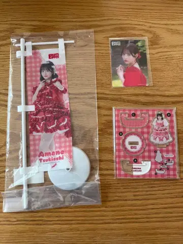 츠키아시 아마네 복권 세트