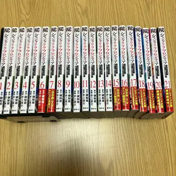 샹그릴라 프론티어 전 21권 세트