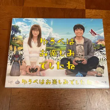 어젯밤은 즐거웠지 블루레이 BOX 미사용 새상품