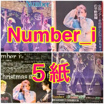 2장 세트 Number_i 사이타마 슈퍼 아레나 2025년 12월 26일