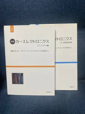 카 일렉트로닉스 상하 2권 세트