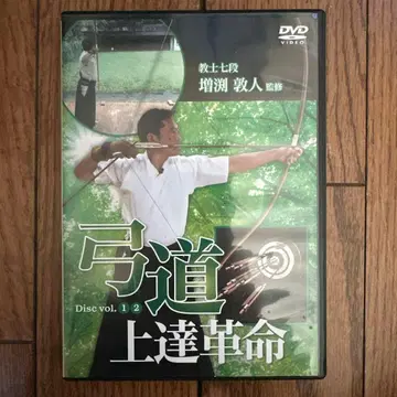 궁도 상달 혁명 Disc vol. 1 2