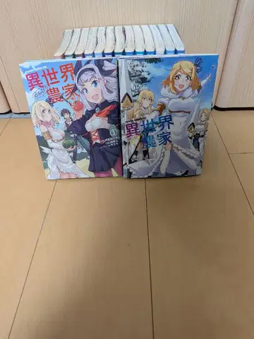 이세계 느긋한 농부 1~15권 세트