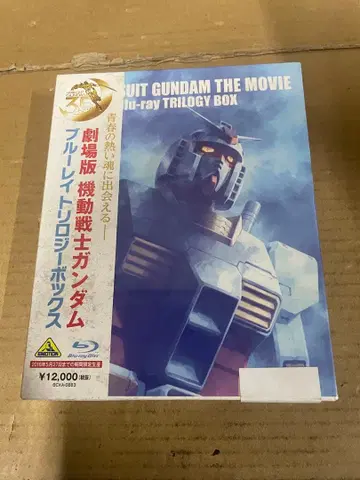 극장판 기동전사 건담 Blu-ray 트리로지 박스