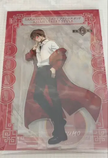 [ 미개봉 ] 사카모토 데이즈 나구모 아크릴 스탠드