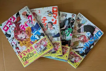 로맨틱 킬러 1~4권 (전권 세트)