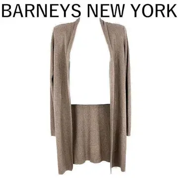 바니스뉴욕 BARNEYS 리브 니트 가디건 롱 베이지