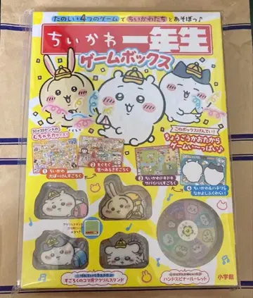 치이카와 (먼작귀) 1학년 게임 박스 소학관 보드게임 하치와레 토끼