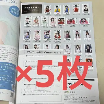 업투보이 2026년 2월호 응모권 5매 세트